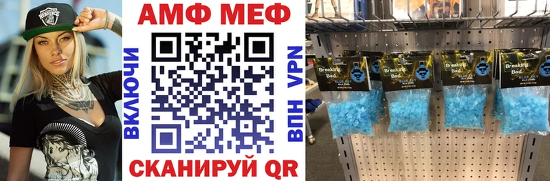 АМФЕТАМИН VHQ Купить закладки Красный Кут