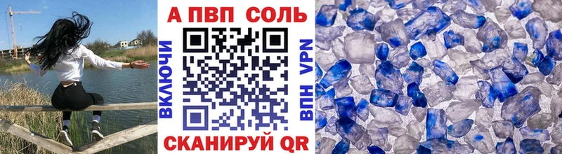 Купить Красный Кут А ПВП Crystall