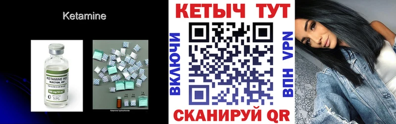 Кетамин VHQ  Купить где  Красный Кут 