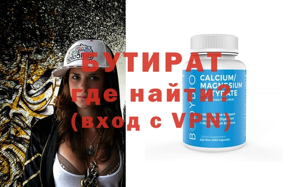 бутират Иннополис