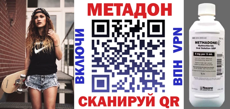 Купить Красный Кут Метадон methadone