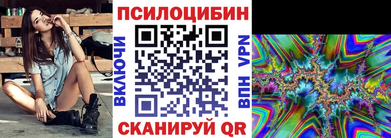 Галлюциногенные грибы Cubensis  Купить где  Красный Кут 
