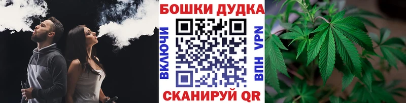 Бошки Шишки Ganja Купить Красный Кут